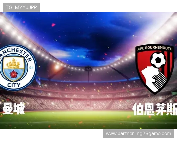 伯恩茅斯俱乐部崛起之路与英超征程全景解析迈向未来发展战略探秘