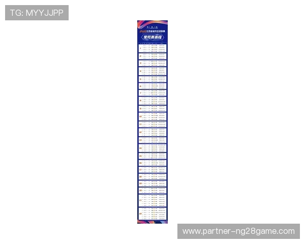 苏州超级联赛最新赛程安排及即时比分更新分析